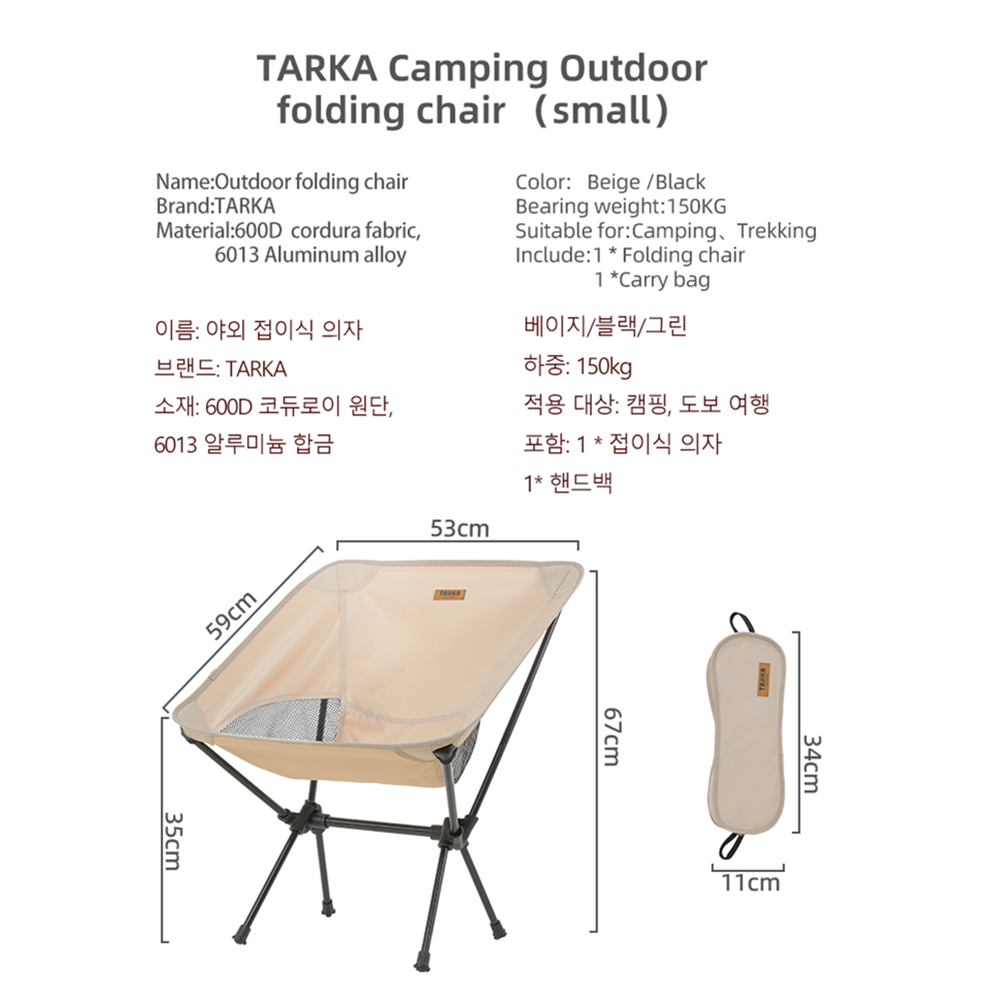 TARKA 2 шт. складные стулья дл – обзор и цена Camping Cooking Utensils Kit